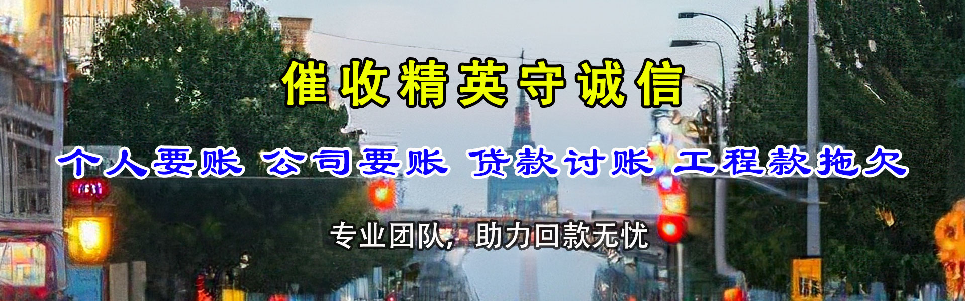 南平追债公司